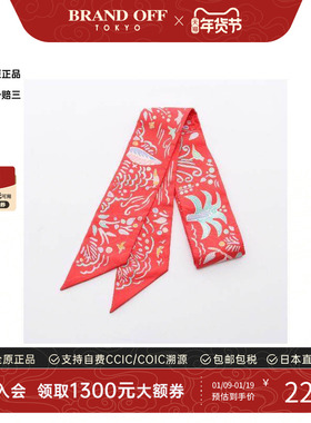 中古Hermes爱马仕女S级99新Twilly小丝巾丝绸围巾/丝巾红色气质