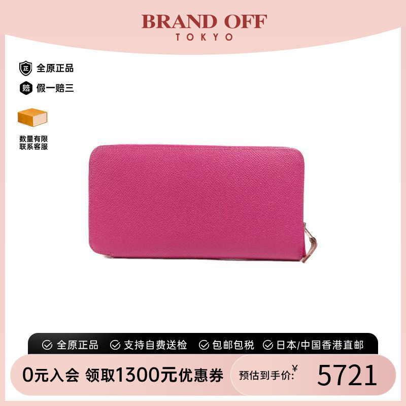 中古Hermes爱马仕长钱包