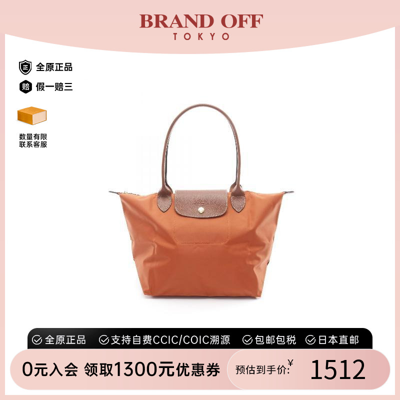 中古Longchamp珑骧托特包