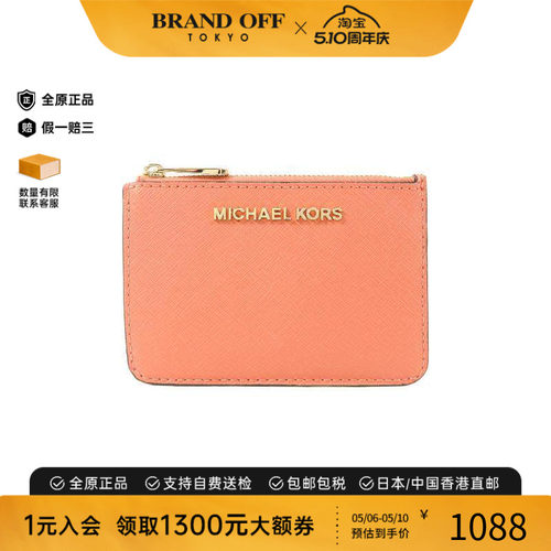 中古MichaelKors迈克高仕零钱包