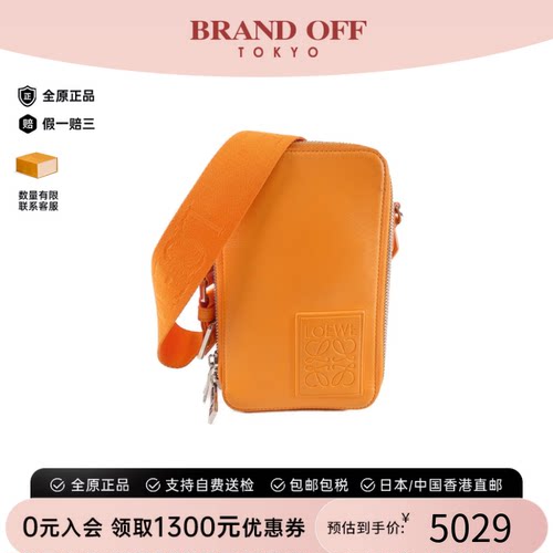 中古LOEWE罗意威牛皮胸包