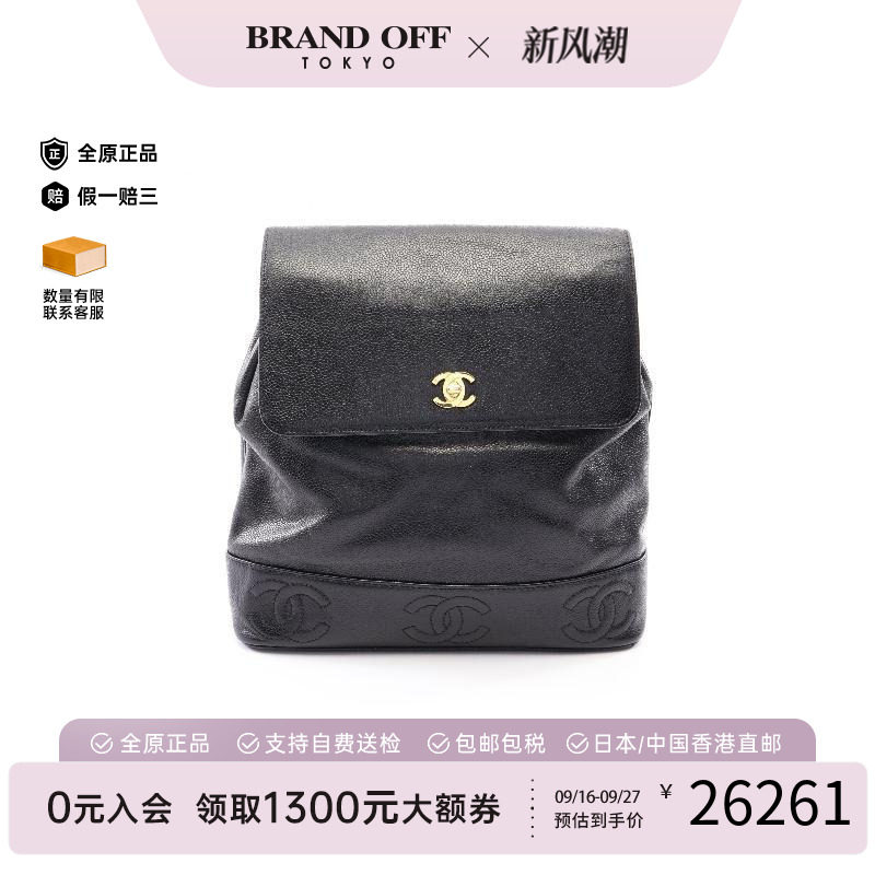 中古Chanel香奈儿双肩包