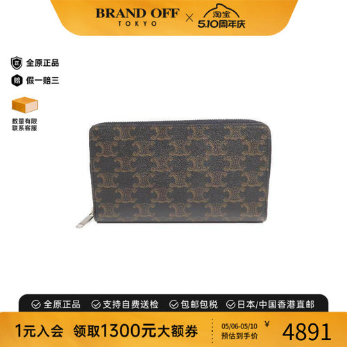 中古Celine赛琳长钱包レディース