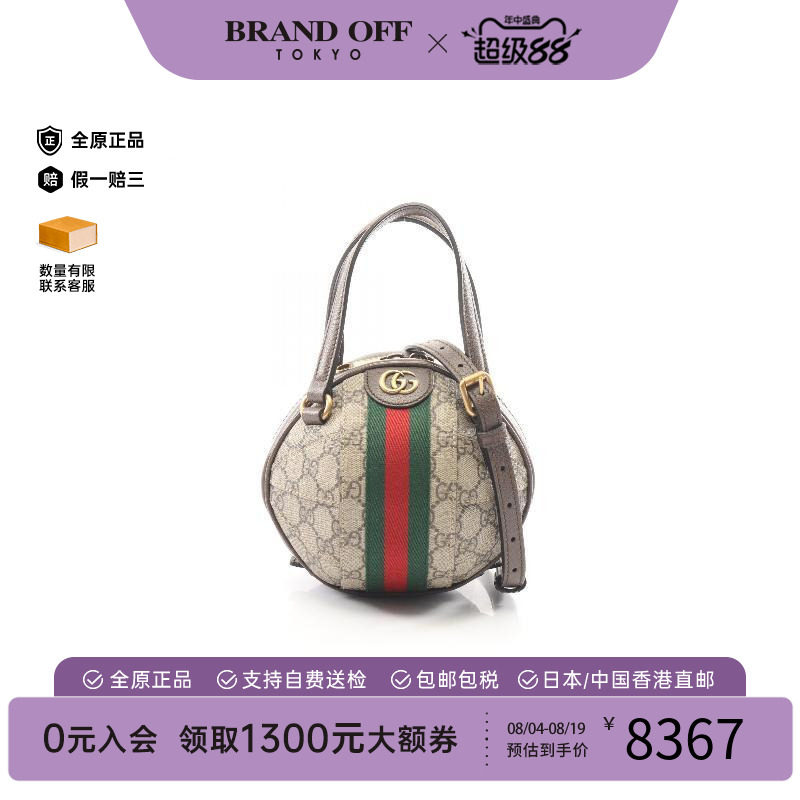 中古Gucci古驰斜挎包レディース