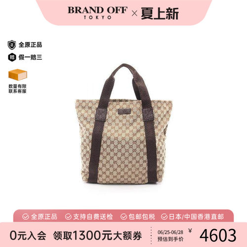 中古-日本进口Gucci古驰托特包
