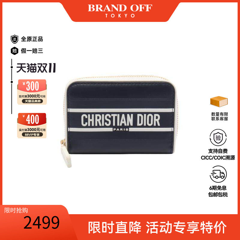 中古Dior迪奥长钱包レディース