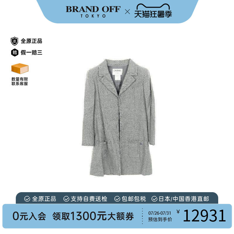 中古Chanel香奈儿外套レディース