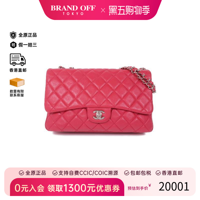 中古Chanel香奈儿单肩包