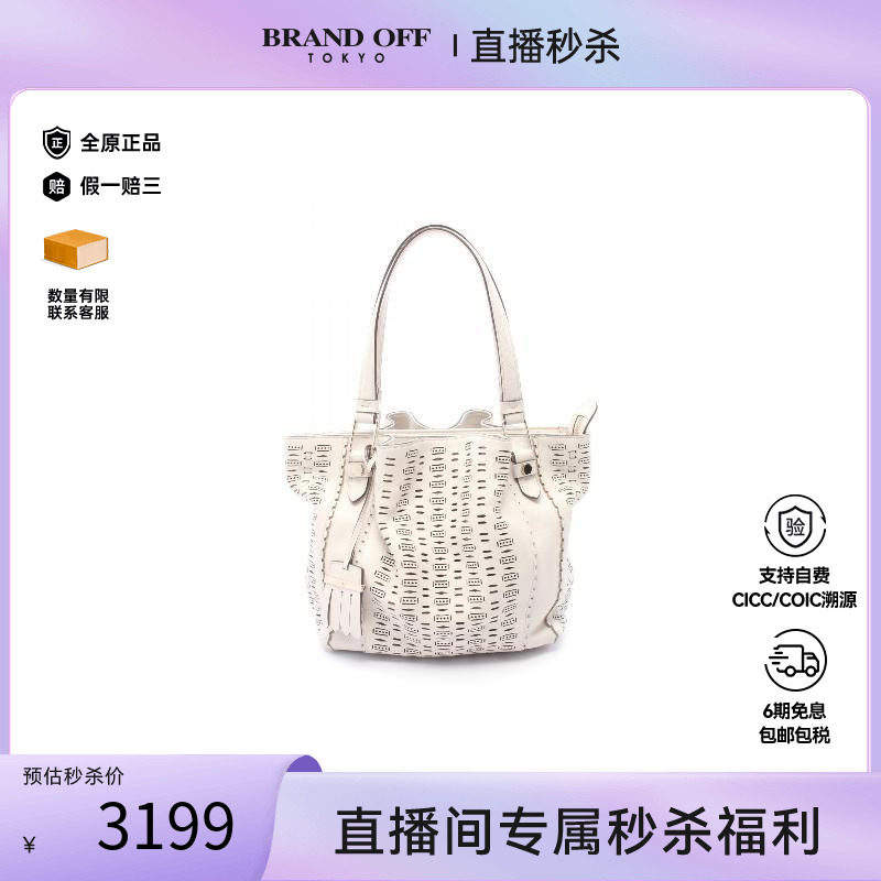 中古Tods托德斯单肩包レディース