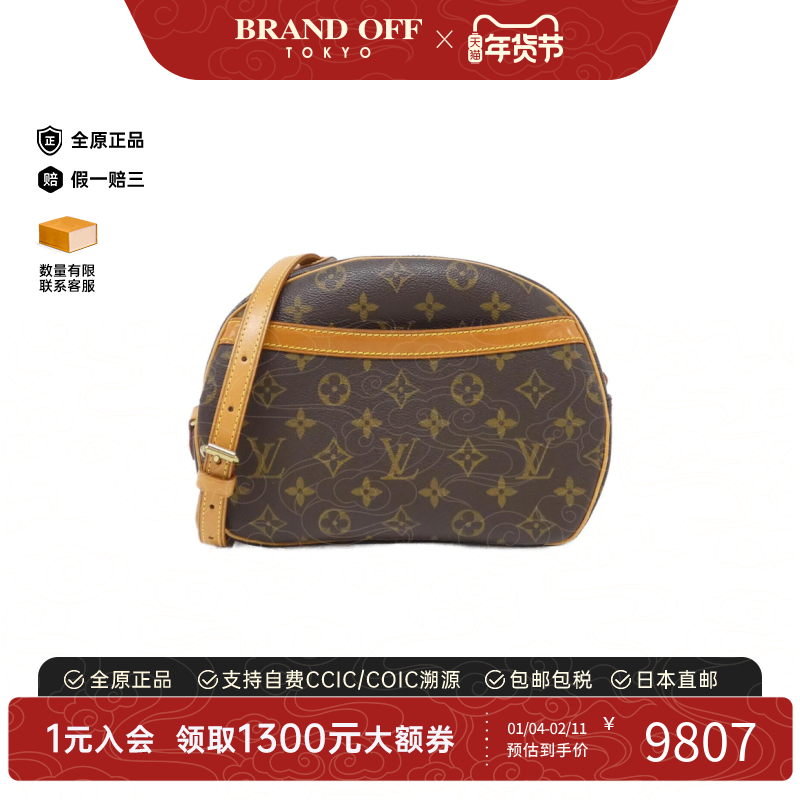 中古LV路易威登女包A级95新 Blois老花斜挎包正品时尚BRANDOFF,箱包皮具/热销女包/男包,通用款女包,淘宝优惠券,粉丝福利购,淘宝优惠卷