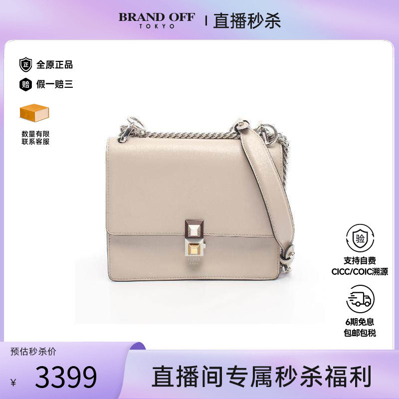 中古Fendi芬迪女包B级9新KAN I系列牛皮单肩包浅褐色时尚BRANDOFF
