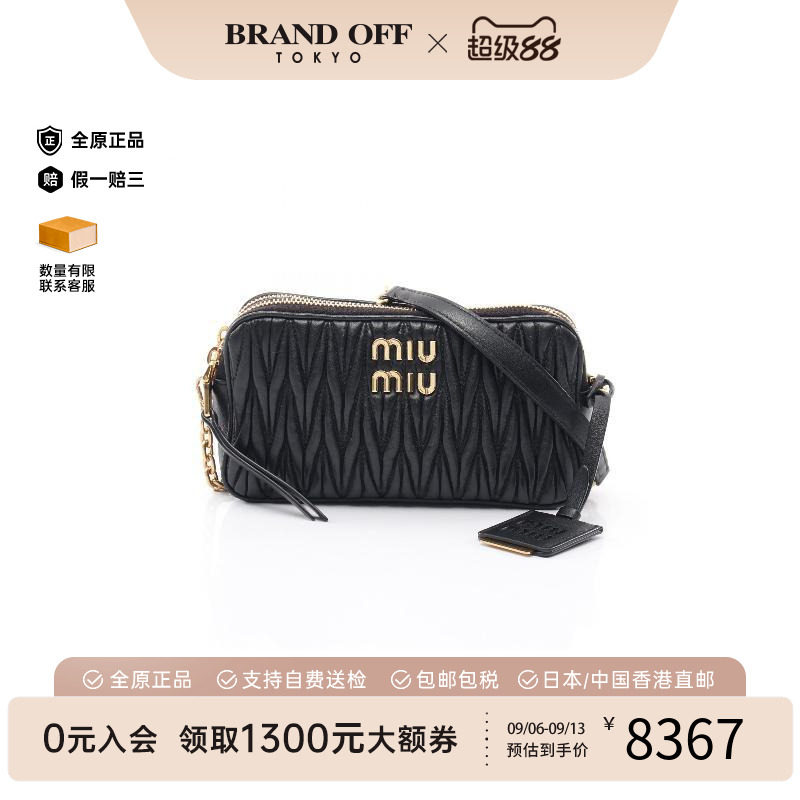 中古MiuMiu缪缪斜挎包
