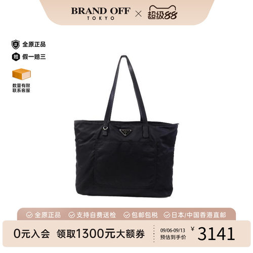 中古Prada普拉达托特包