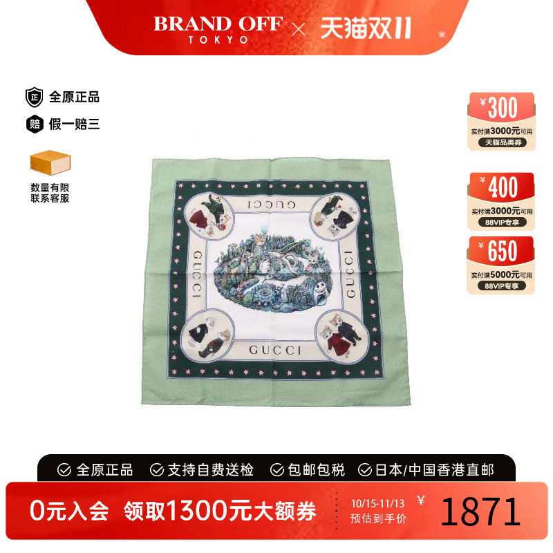 中古Gucci古驰围巾/丝巾