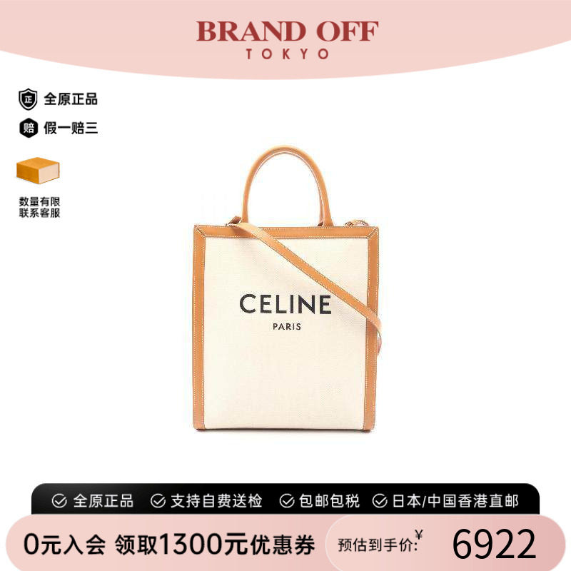 中古Celine赛琳斜挎包レディース