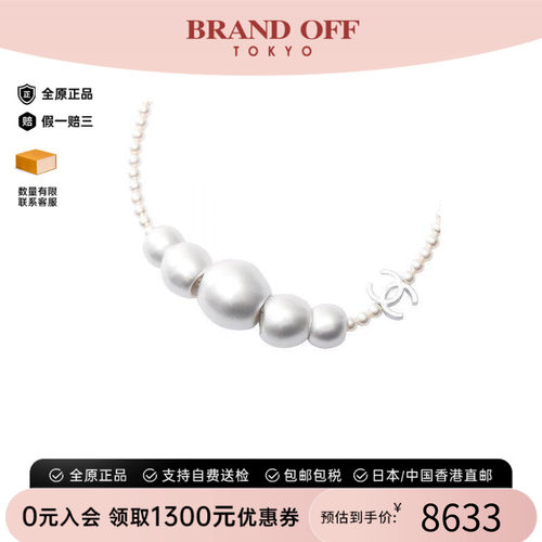 中古Chanel香奈儿项链レディース