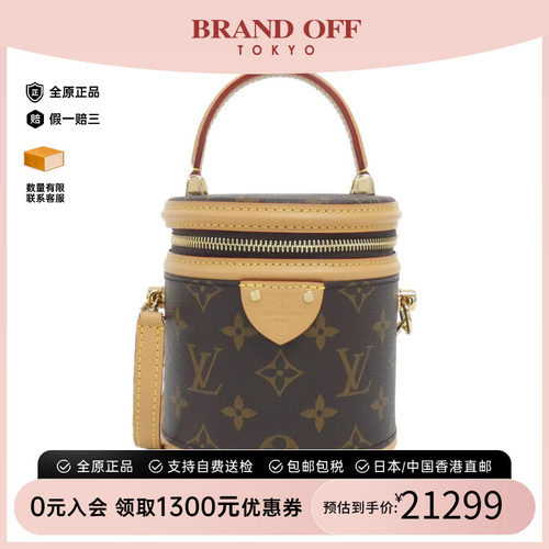 中古LV路易威登通用手提斜挎包