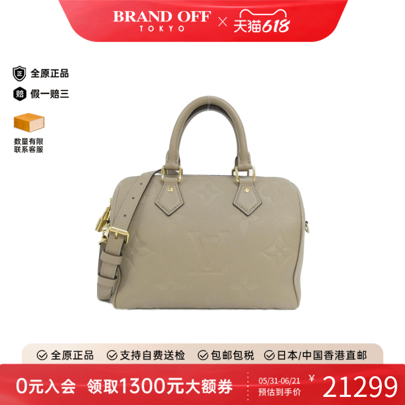 中古LV路易威登女包A级95新Speedy Bandouliere波士顿老花斜挎包