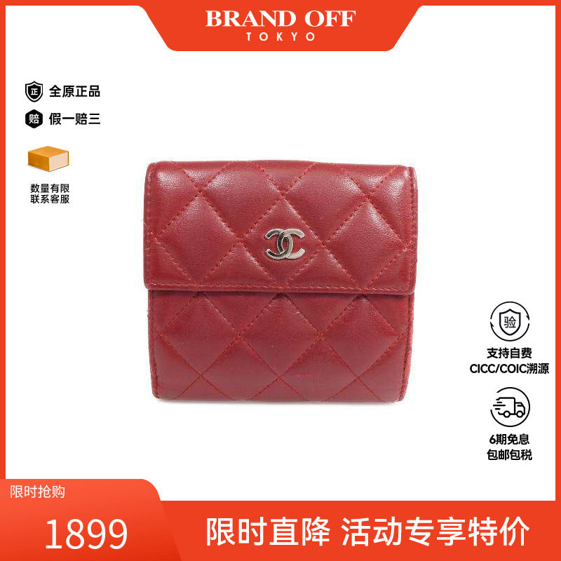 中古Chanel香奈儿女B级9新Bi-fold wallet双折钱包羊皮短钱包红色