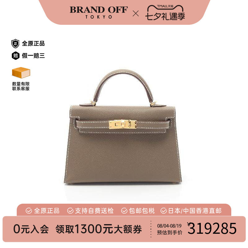 中古Hermes爱马仕手提包