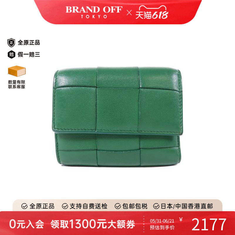 中古Bottega Veneta葆蝶家女B级9新trifold wallet三折钱包短钱包