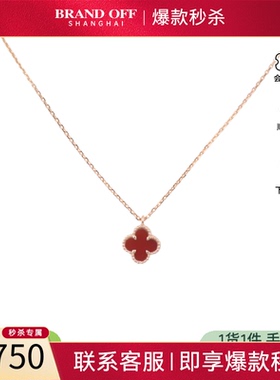 「95新」VCA梵克雅宝项链