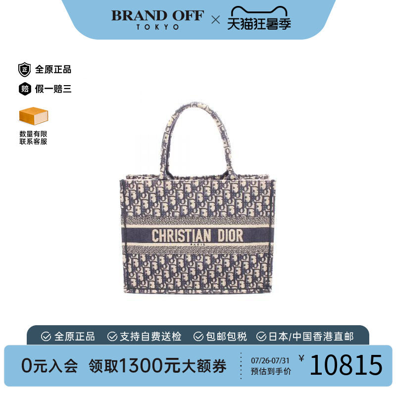 中古-日本进口Dior迪奥托特包