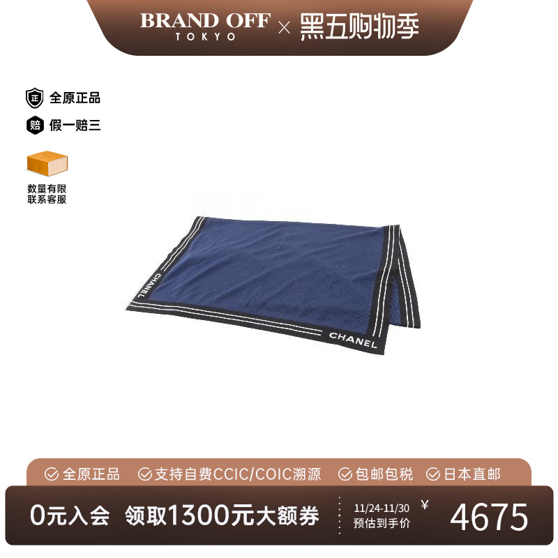 中古Chanel香奈儿围巾/丝巾