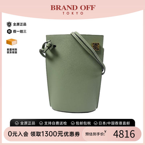 中古Loewe罗意威斜挎包