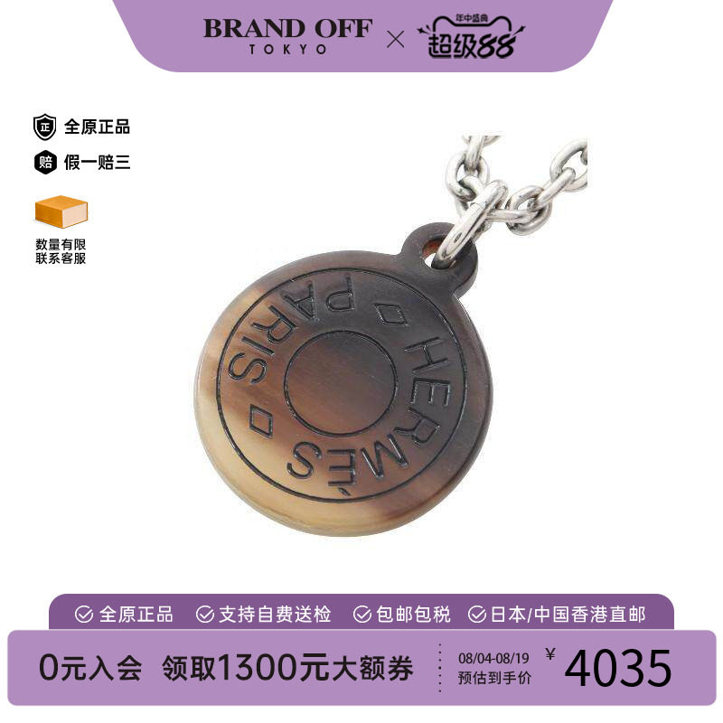 中古Hermes爱马仕项链レディース