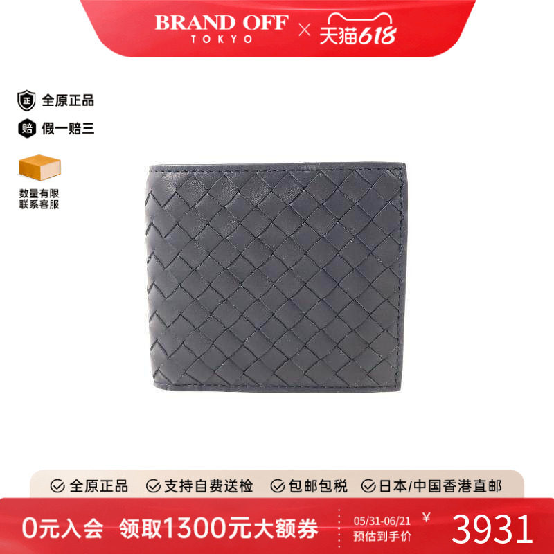 中古Bottega Veneta葆蝶家男A级95新wallet钱包牛皮短钱包蓝色
