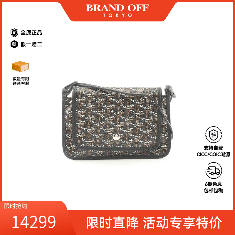 中古Goyard戈雅女包A级95新Shoulder bag肩包涂层/防水帆布斜挎包