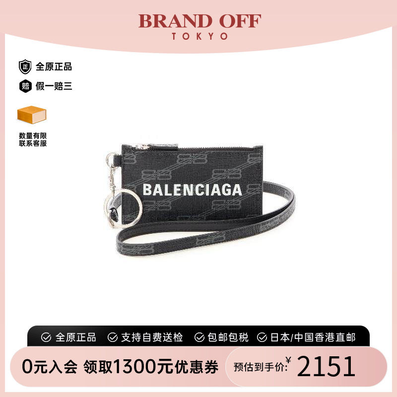 中古Balenciaga巴黎世家零钱包