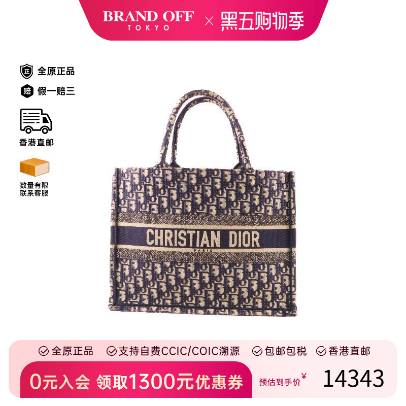 中古-日本进口Dior迪奥托特包