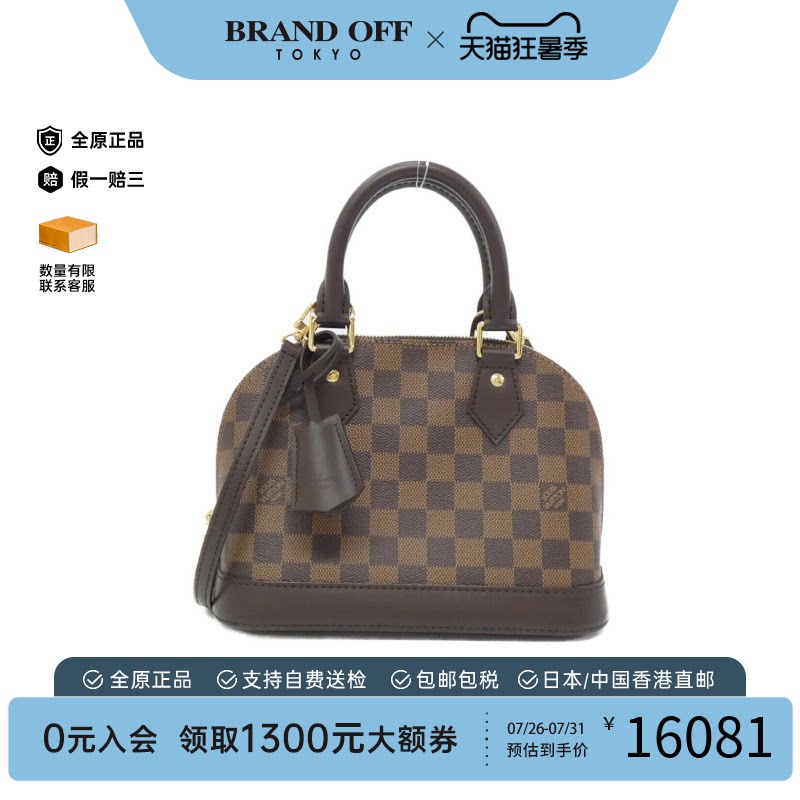 中古LV路易威登女包斜挎包