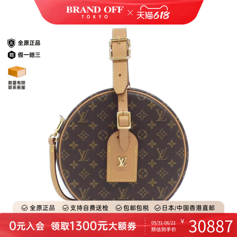 中古LV路易威登女包A级95新Petite Boite ChapeauPM手提斜挎包