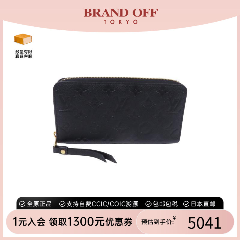 中古LV路易威登长钱包レディース