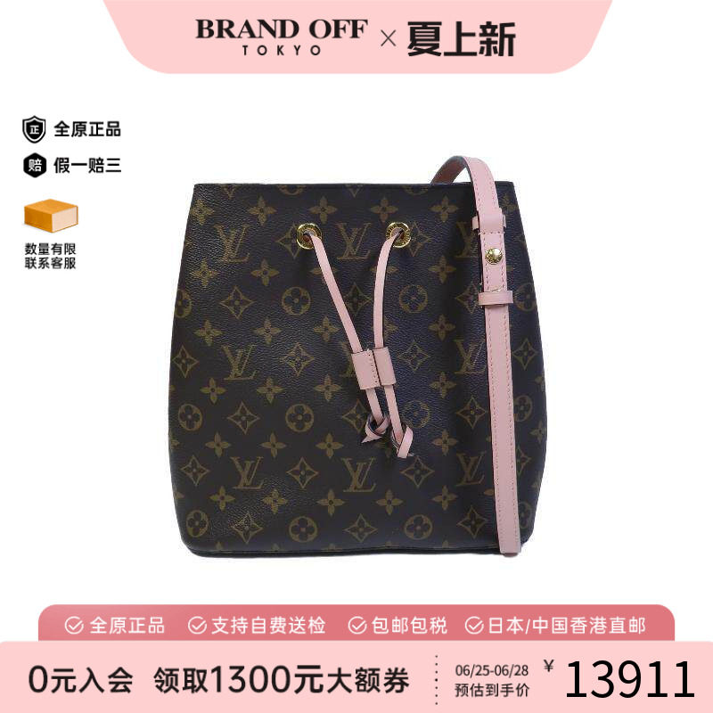 中古LV路易威登斜挎包レディース
