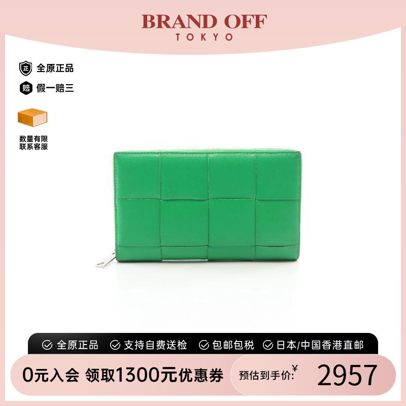 中古BottegaVeneta葆蝶家长钱包