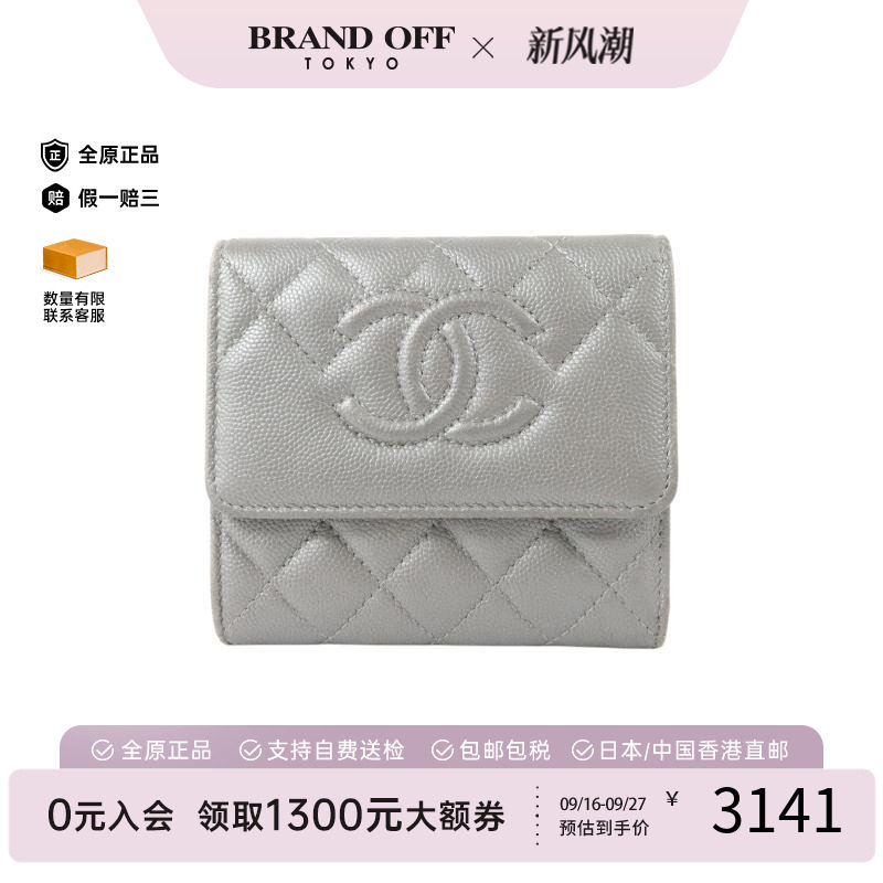 中古Chanel香奈儿短钱包