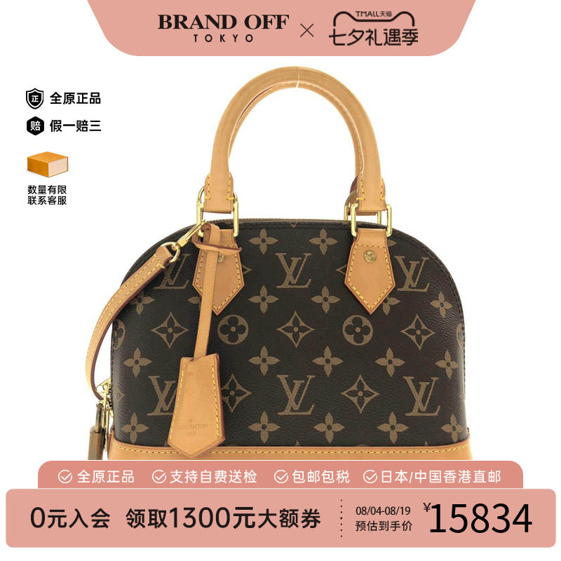 中古LV路易威登通用手提斜挎包