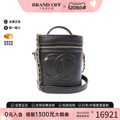 中古Chanel香奈儿斜挎包