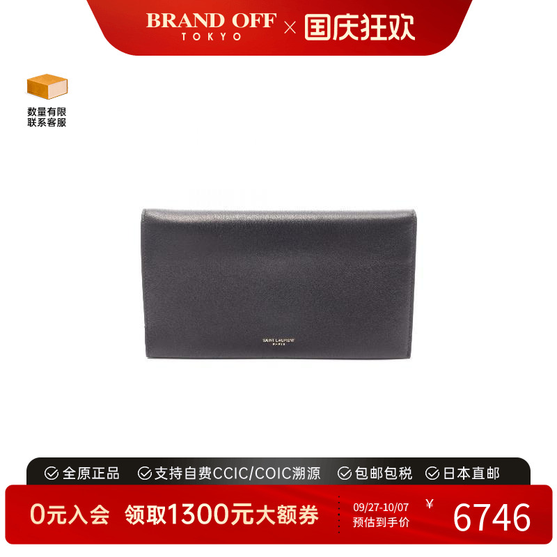 中古YSL圣罗兰长钱包レディース