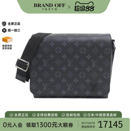 中古LV路易威登男包老花斜挎包