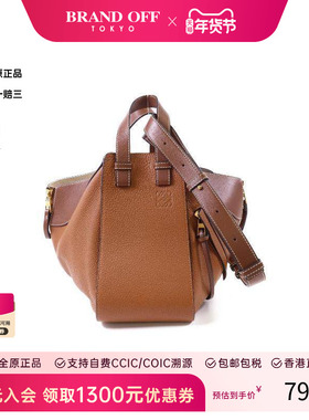 中古Loewe罗意威女包A级95新Hammock吊床包牛皮斜挎包棕色