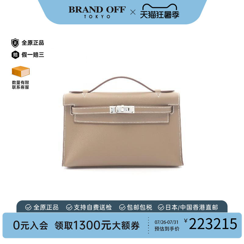 中古Hermes爱马仕手提包