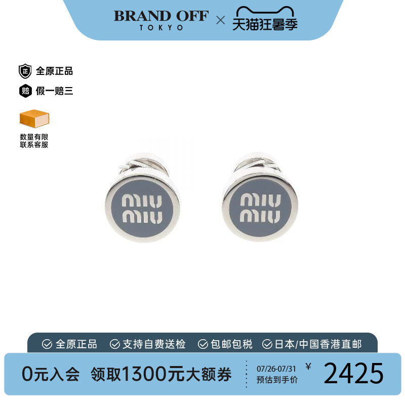 中古MiuMiu缪缪耳夹/耳钉
