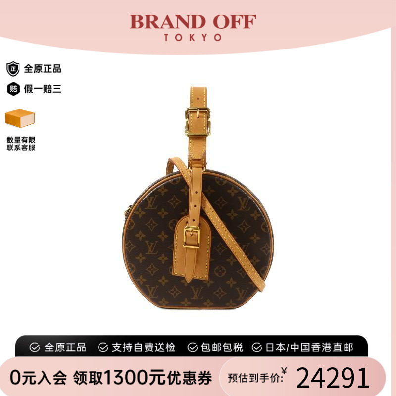 中古LV路易威登斜挎包レディース