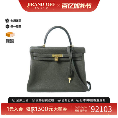 中古Hermes爱马仕斜挎包