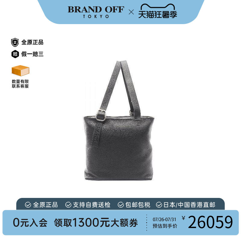 中古Loewe罗意威托特包
